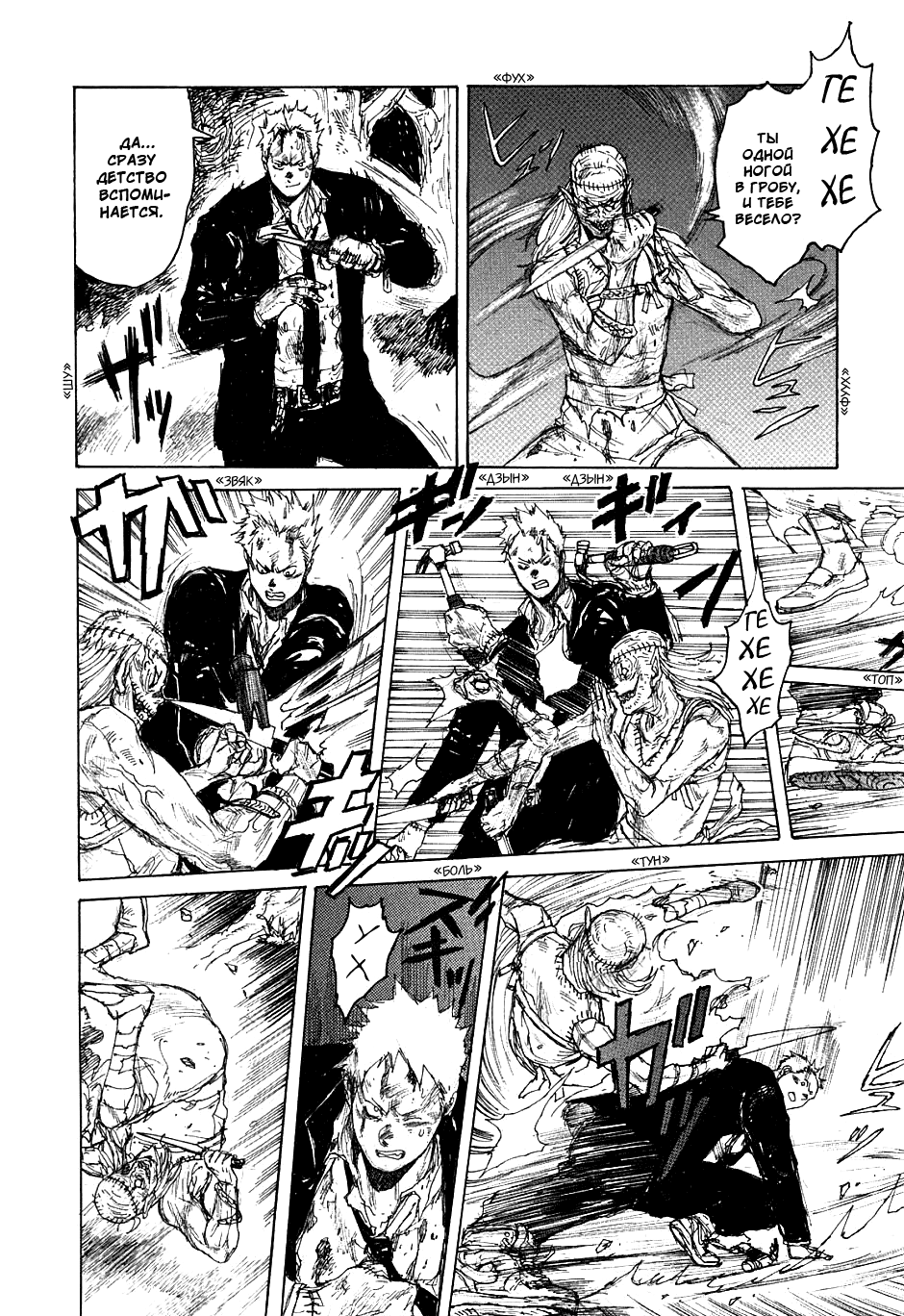 Read Дорохедоро манга читать онлайн Manga Online