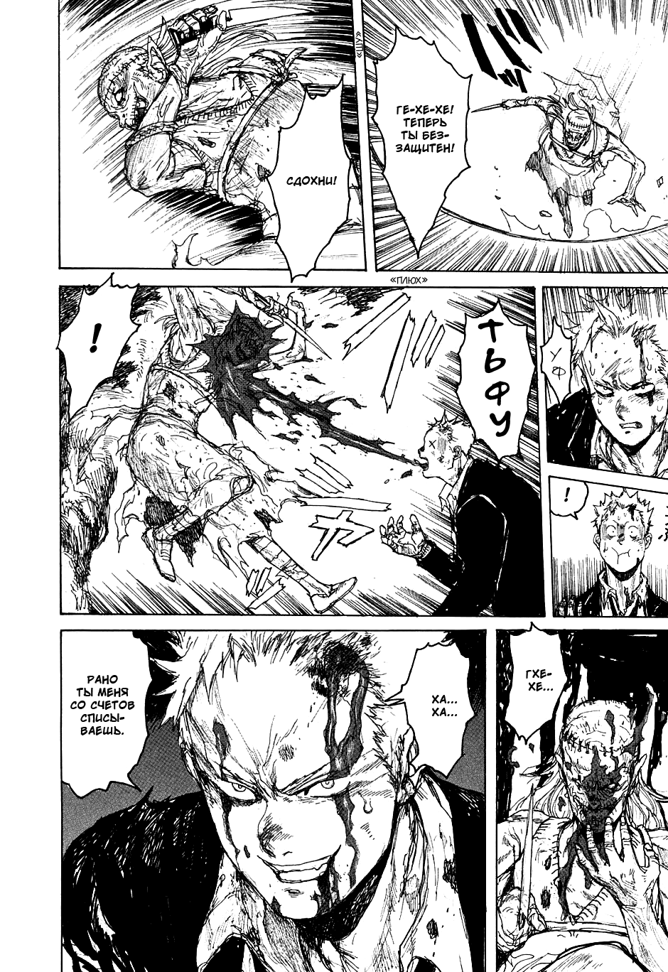 Read Дорохедоро манга читать онлайн Manga Online