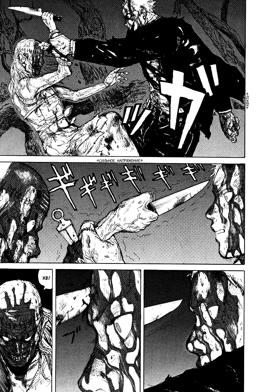 Read Дорохедоро манга читать онлайн Manga Online
