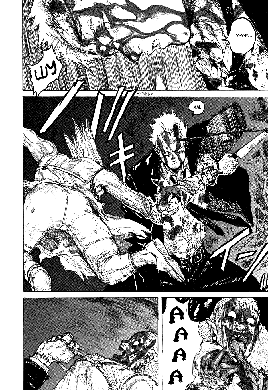 Read Дорохедоро манга читать онлайн Manga Online