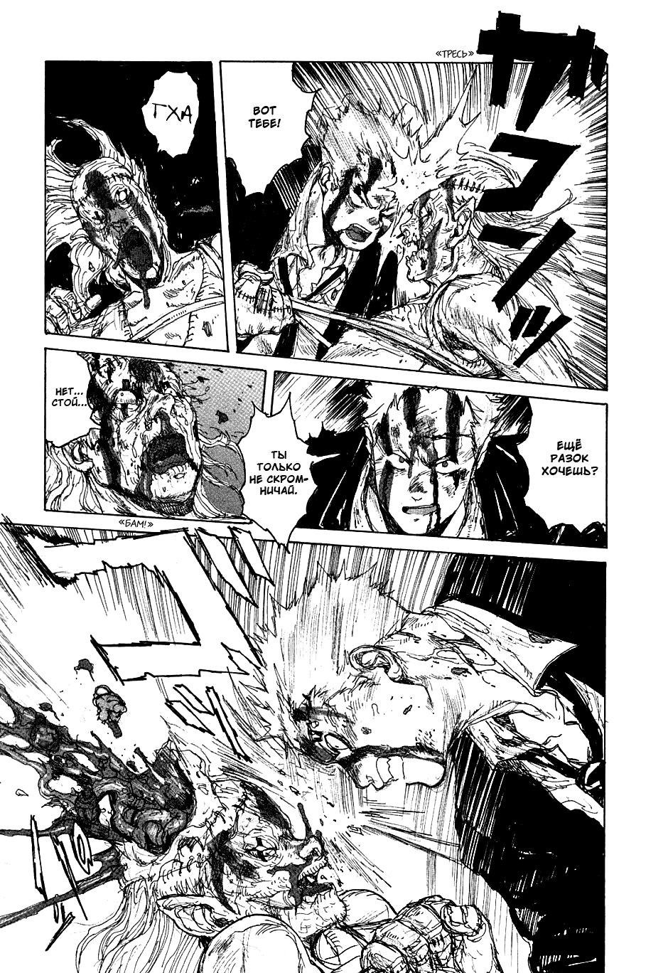 Read Дорохедоро манга читать онлайн Manga Online