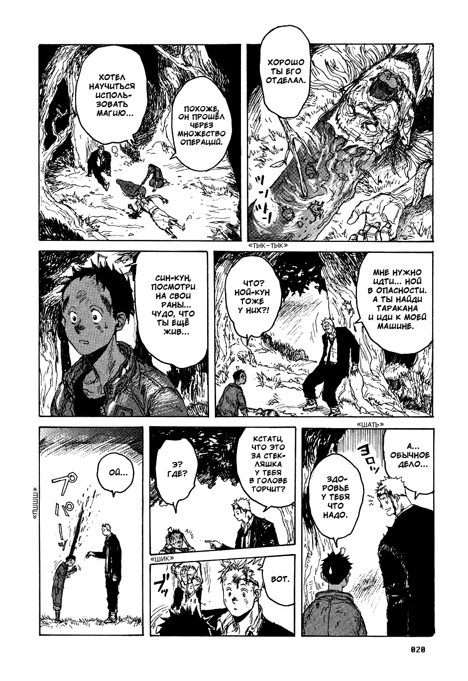 Read Дорохедоро манга читать онлайн Manga Online