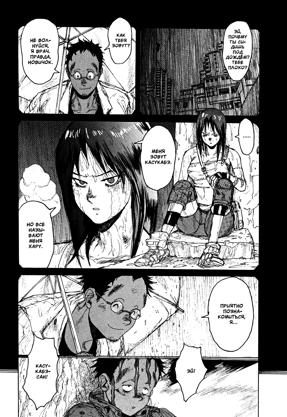 Read Дорохедоро манга читать онлайн Manga Online
