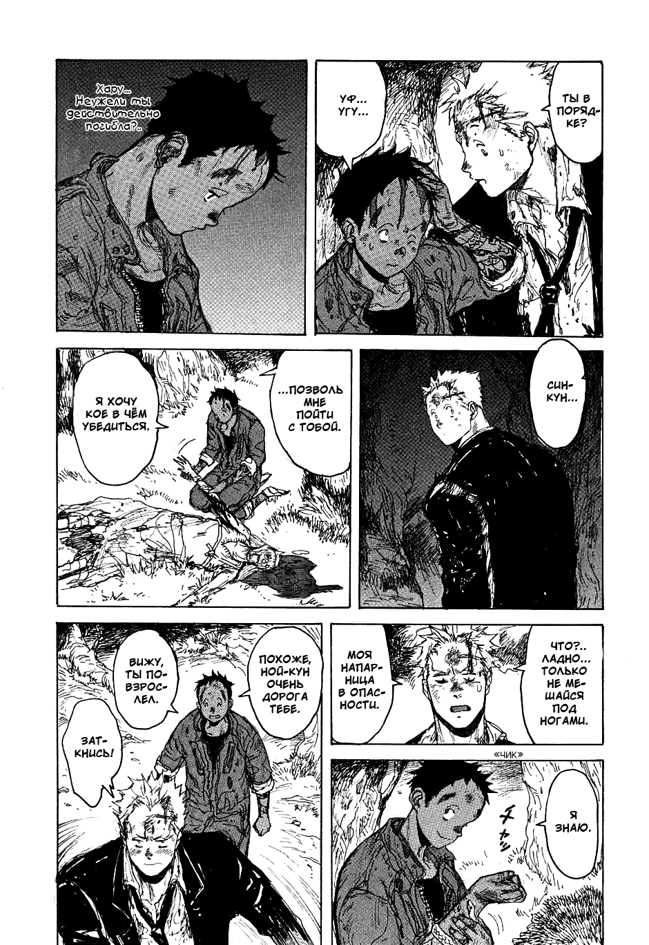 Read Дорохедоро манга читать онлайн Manga Online