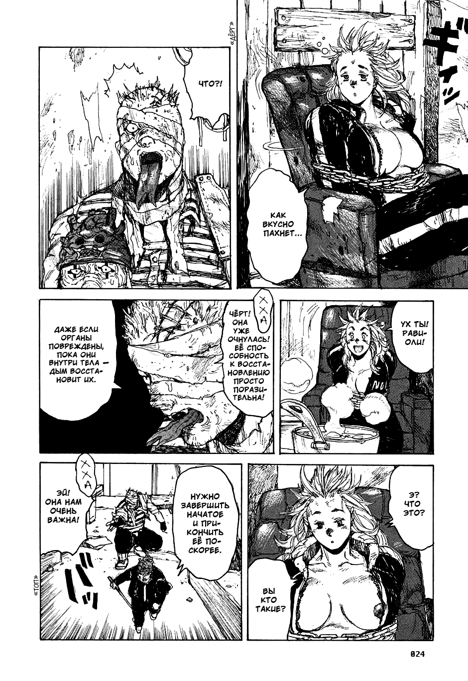 Read Дорохедоро манга читать онлайн Manga Online