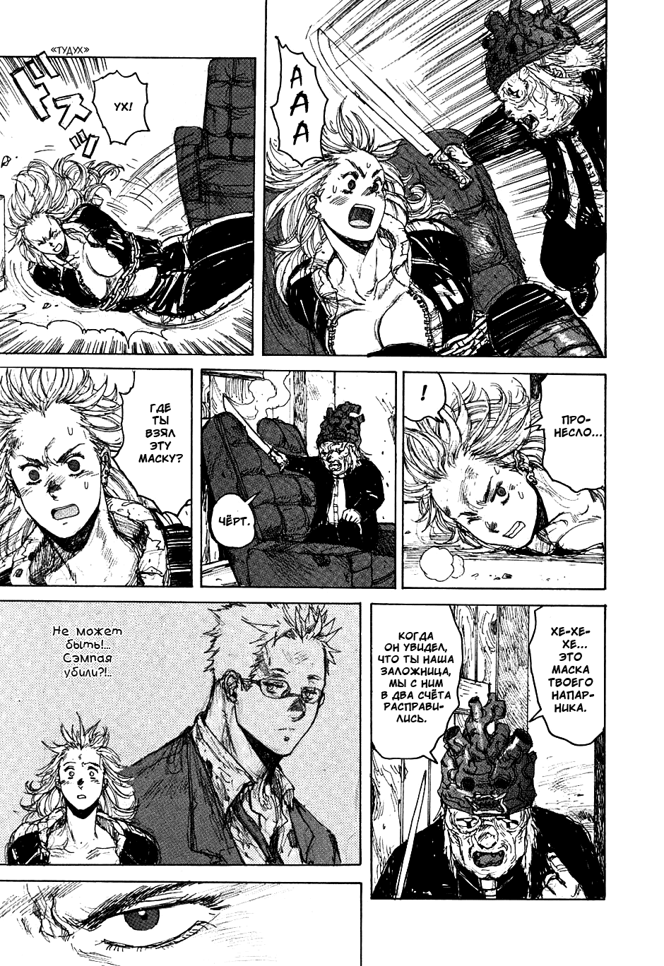 Read Дорохедоро манга читать онлайн Manga Online