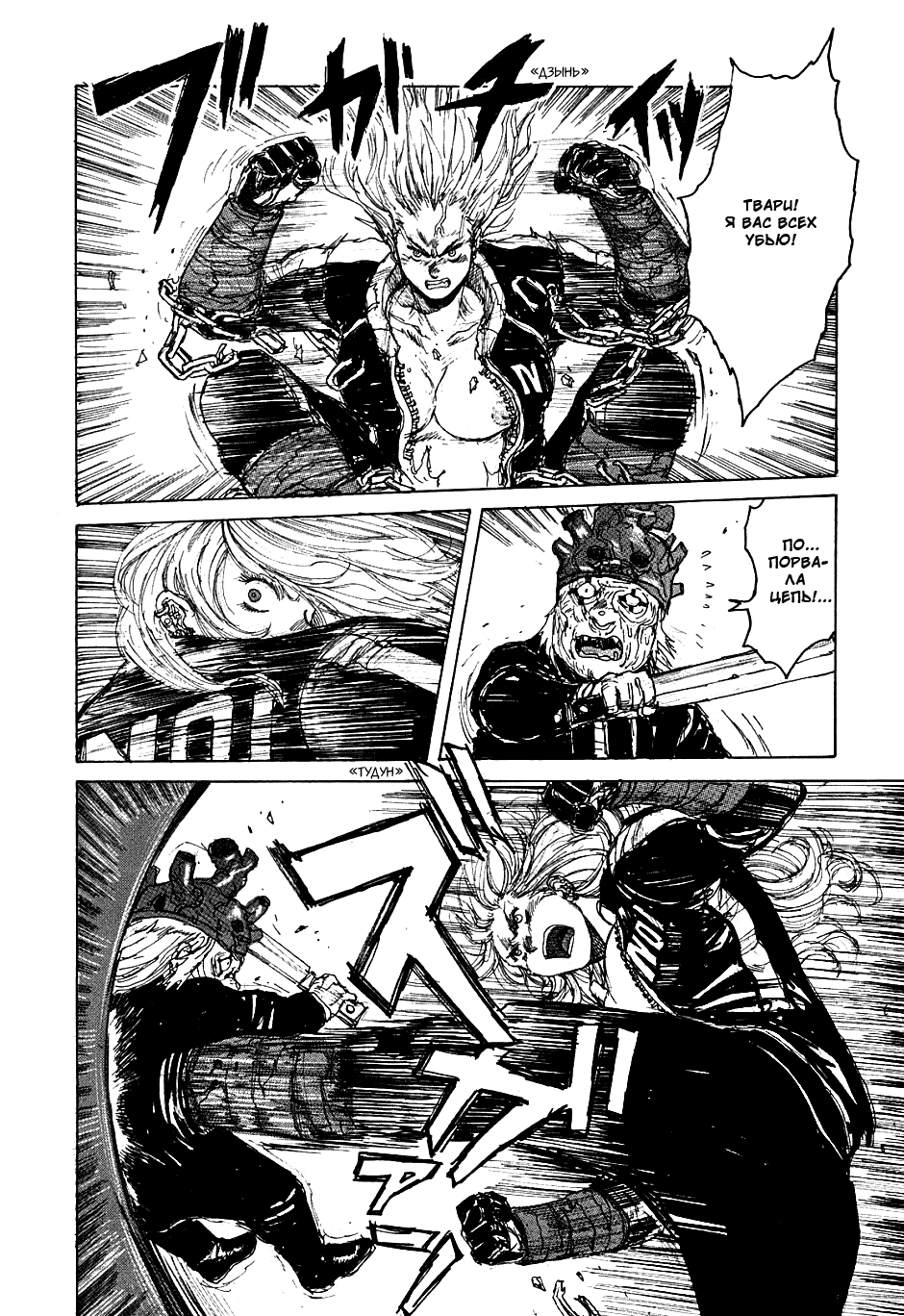 Read Дорохедоро манга читать онлайн Manga Online