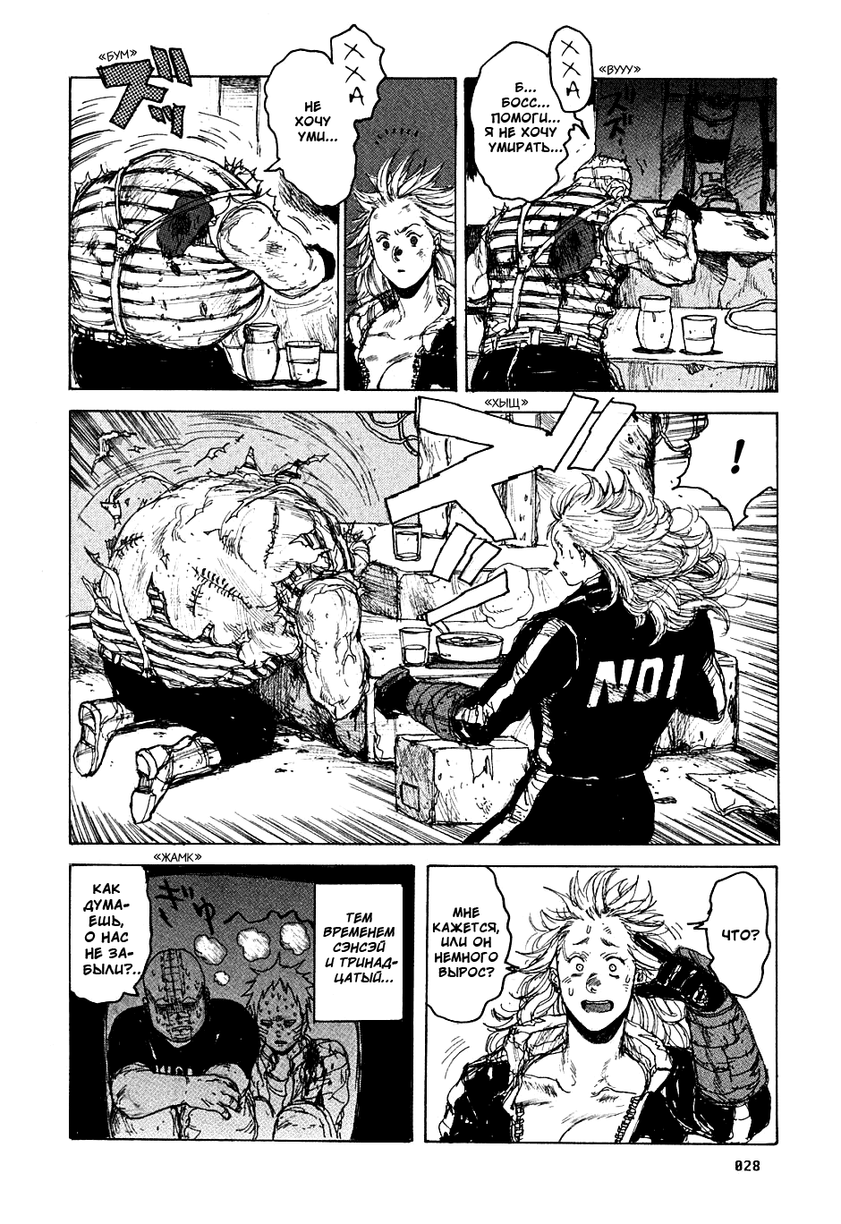 Read Дорохедоро манга читать онлайн Manga Online