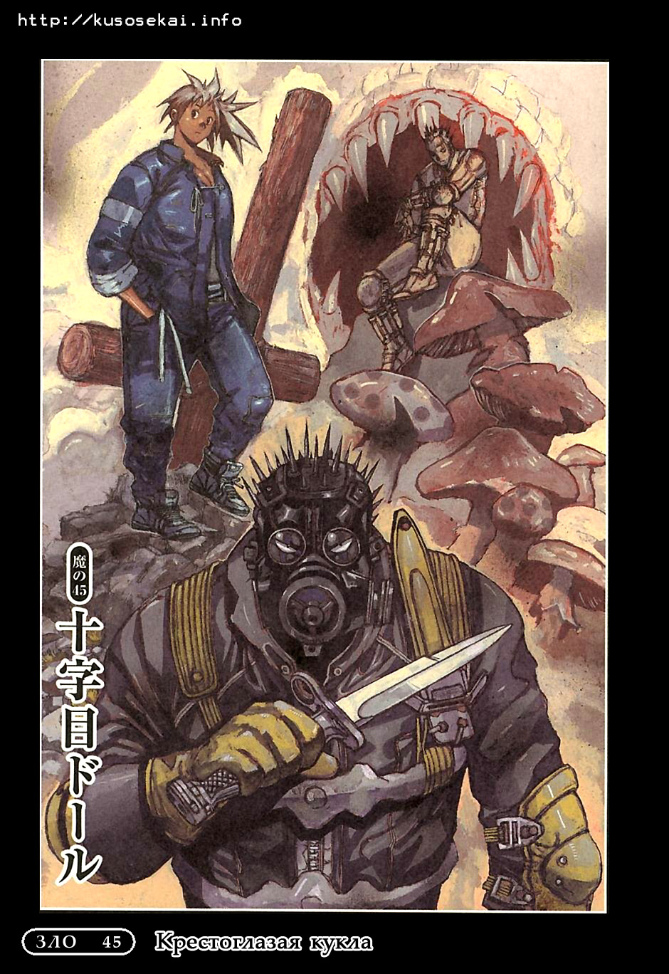 Read Дорохедоро манга читать онлайн Manga Online
