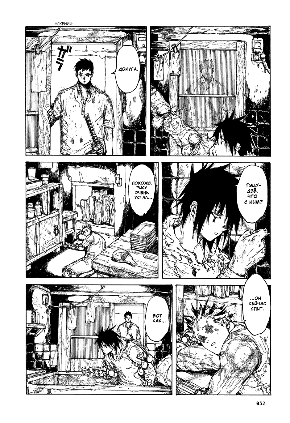 Read Дорохедоро манга читать онлайн Manga Online