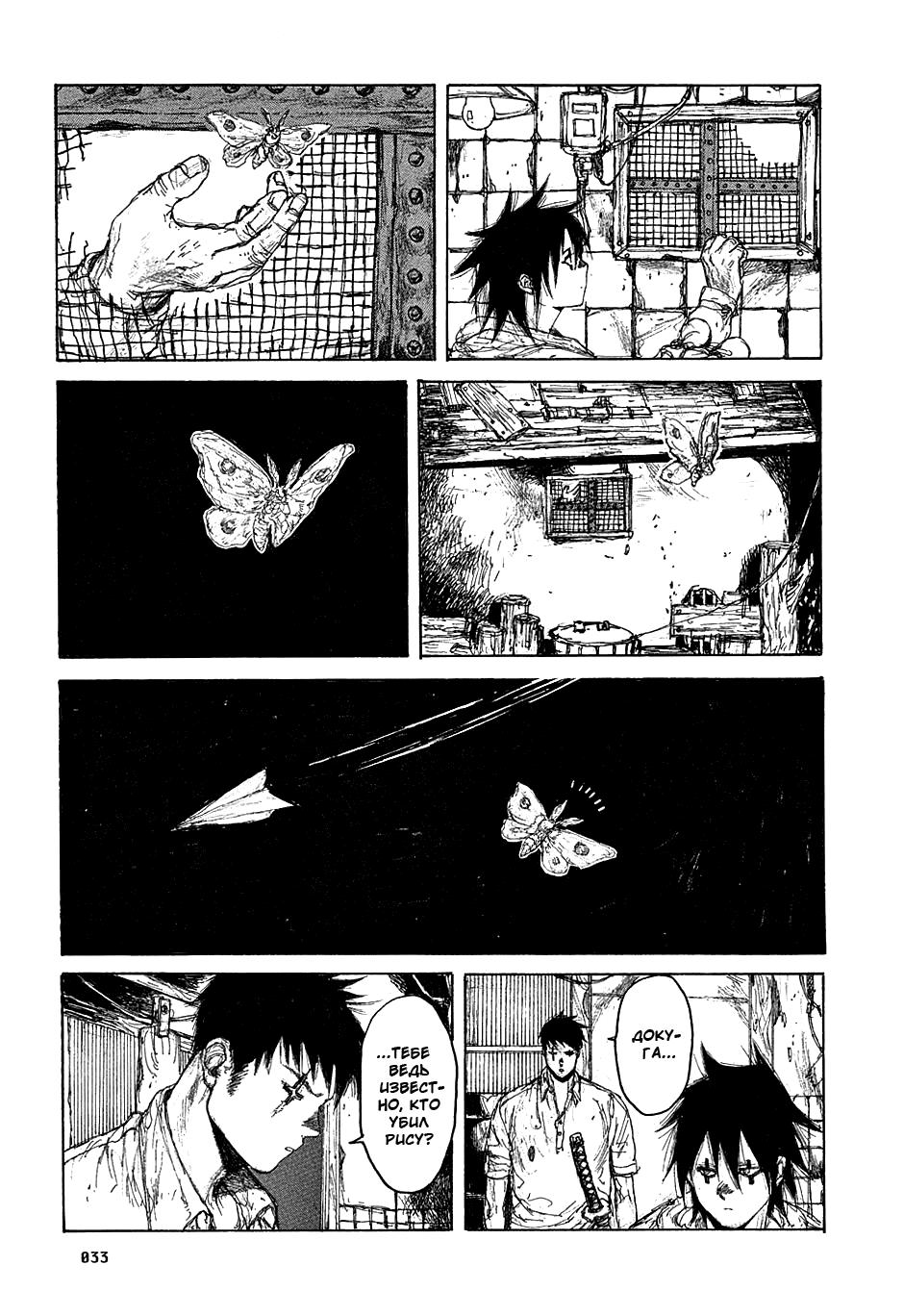 Read Дорохедоро манга читать онлайн Manga Online