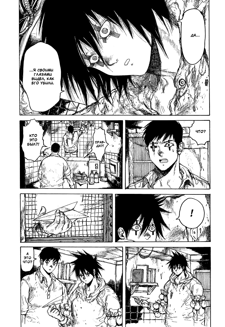 Read Дорохедоро манга читать онлайн Manga Online