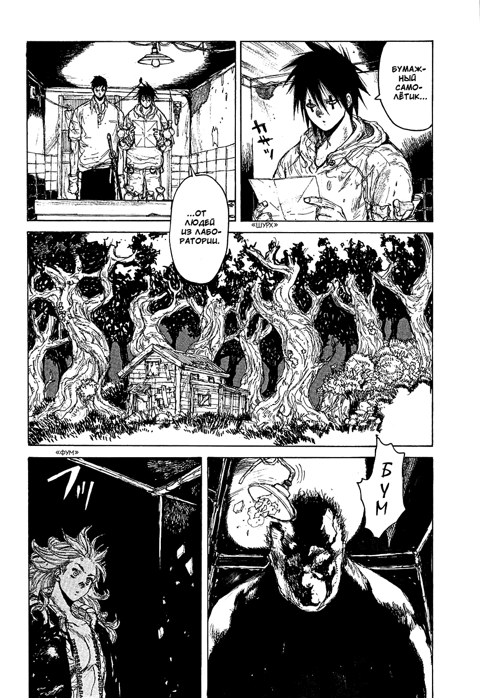 Read Дорохедоро манга читать онлайн Manga Online