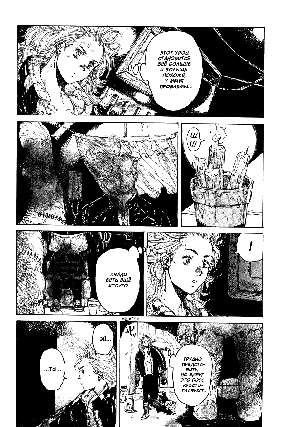 Read Дорохедоро манга читать онлайн Manga Online