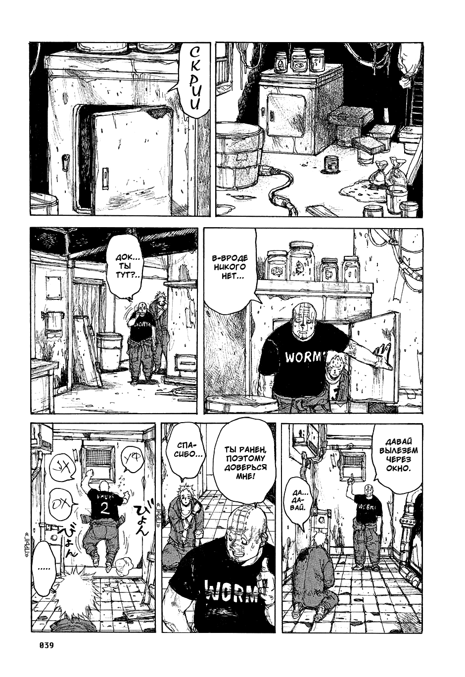 Read Дорохедоро манга читать онлайн Manga Online