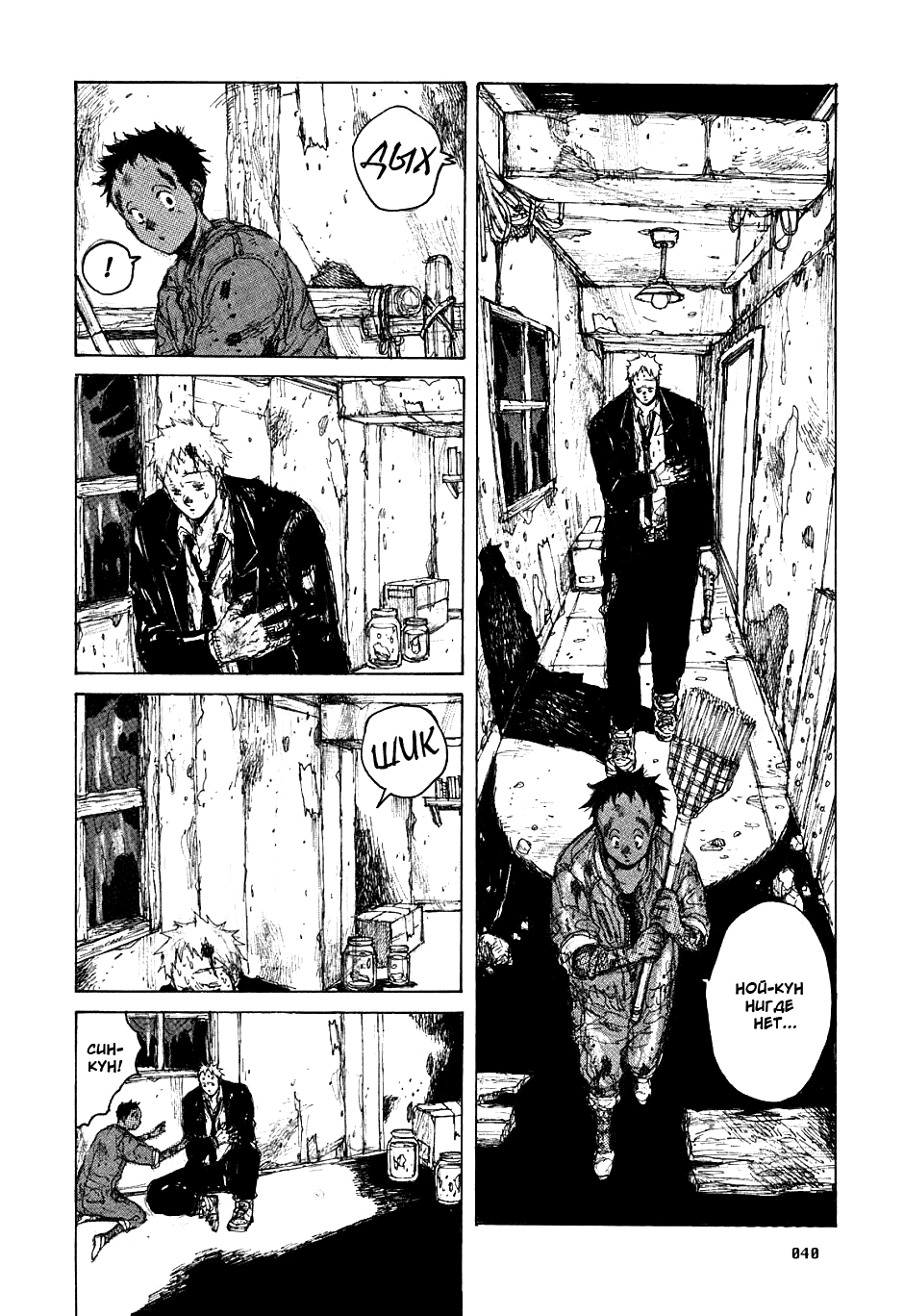 Read Дорохедоро манга читать онлайн Manga Online