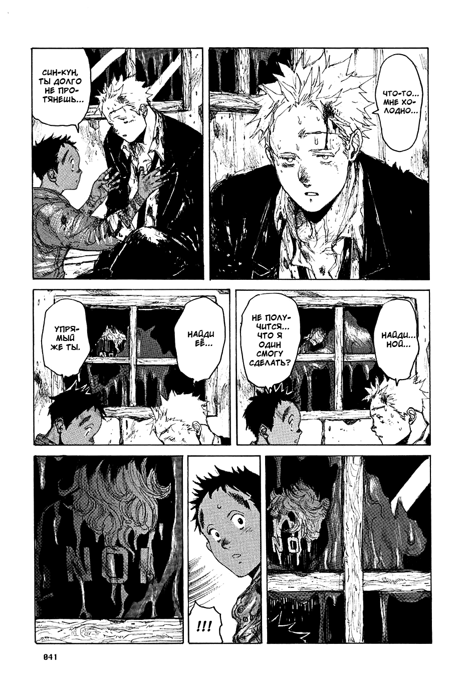 Read Дорохедоро манга читать онлайн Manga Online