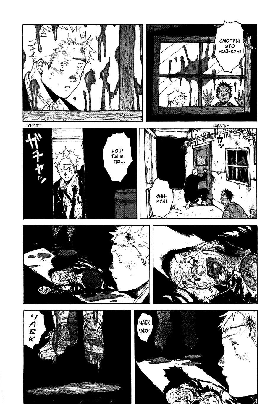 Read Дорохедоро манга читать онлайн Manga Online