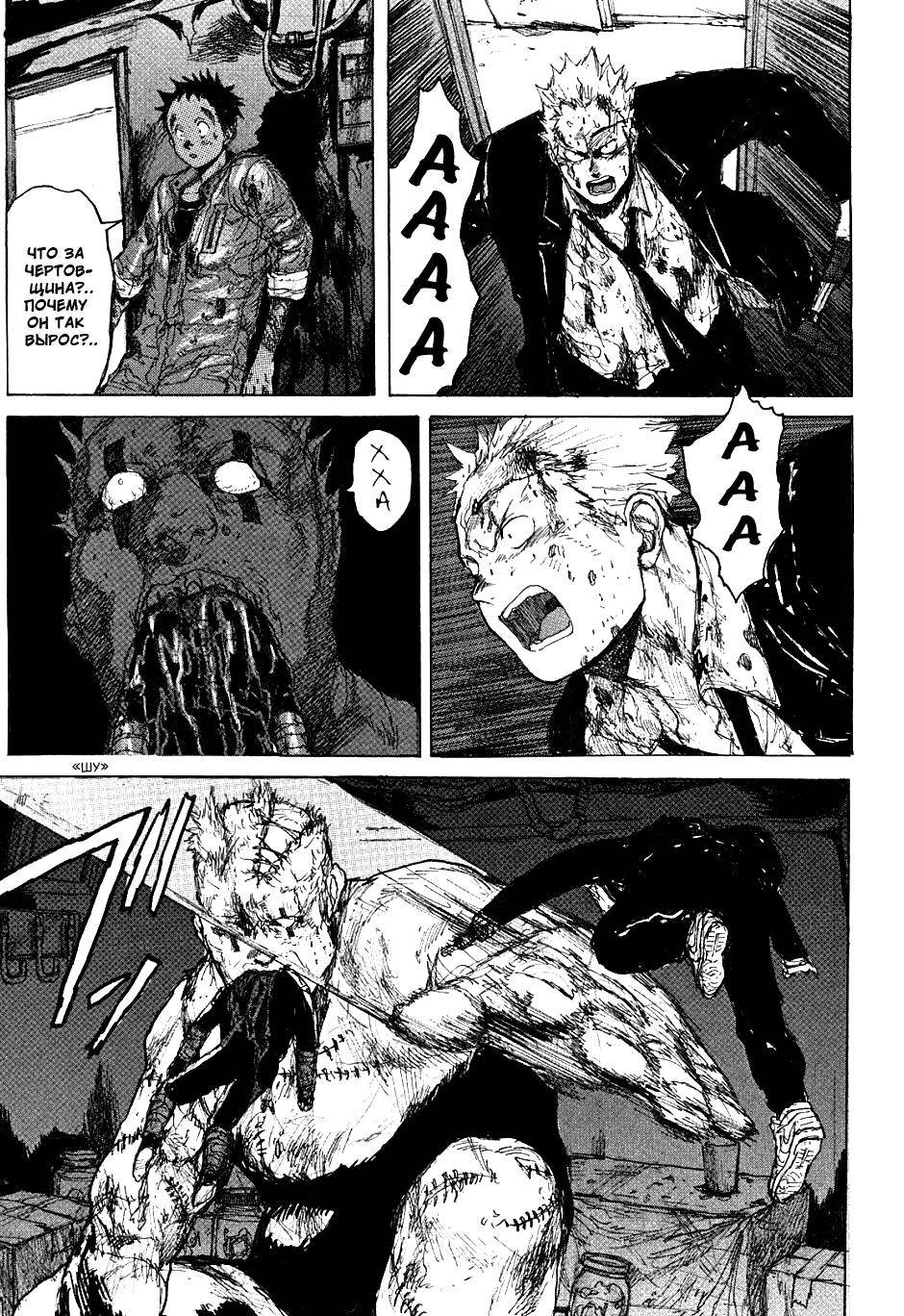 Read Дорохедоро манга читать онлайн Manga Online