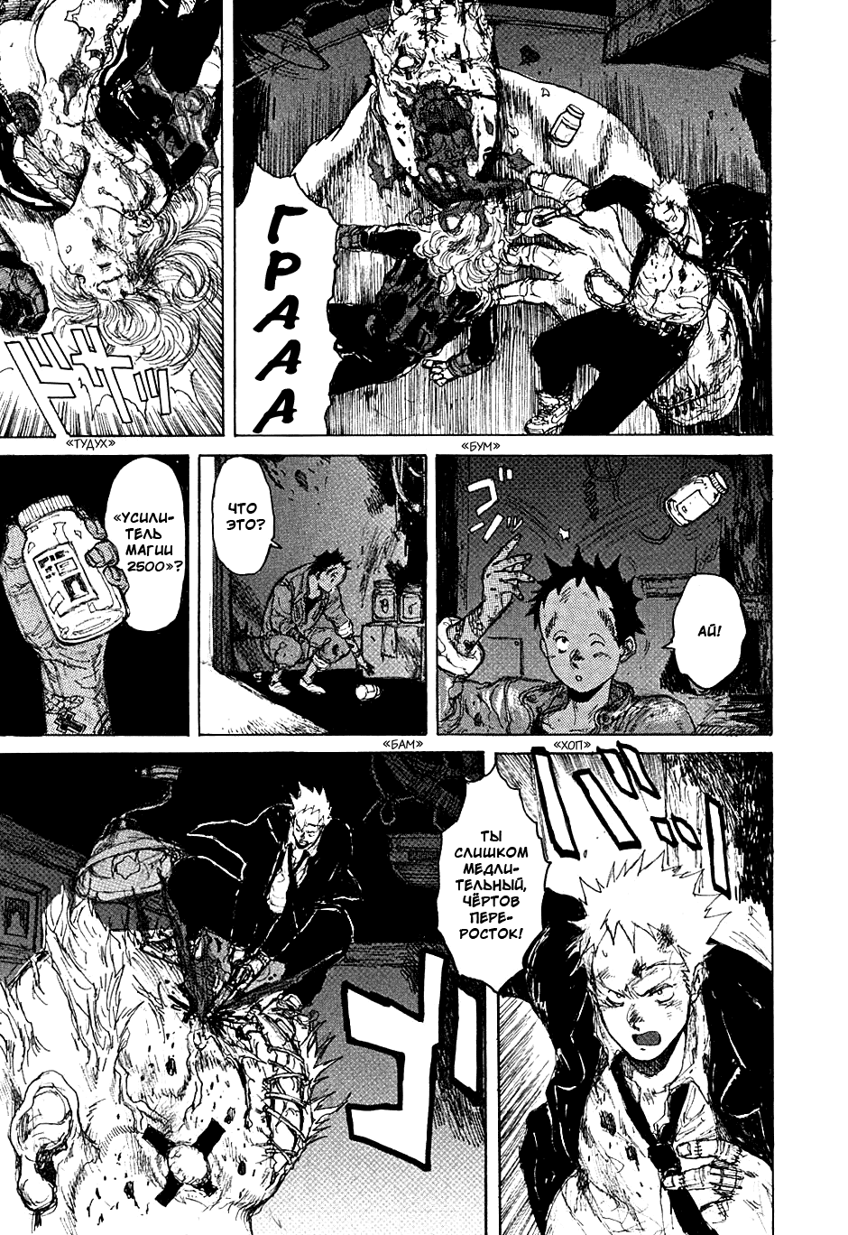 Read Дорохедоро манга читать онлайн Manga Online