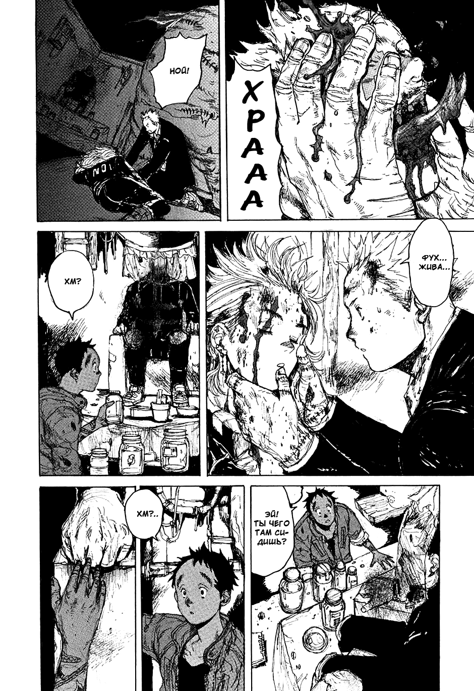 Read Дорохедоро манга читать онлайн Manga Online