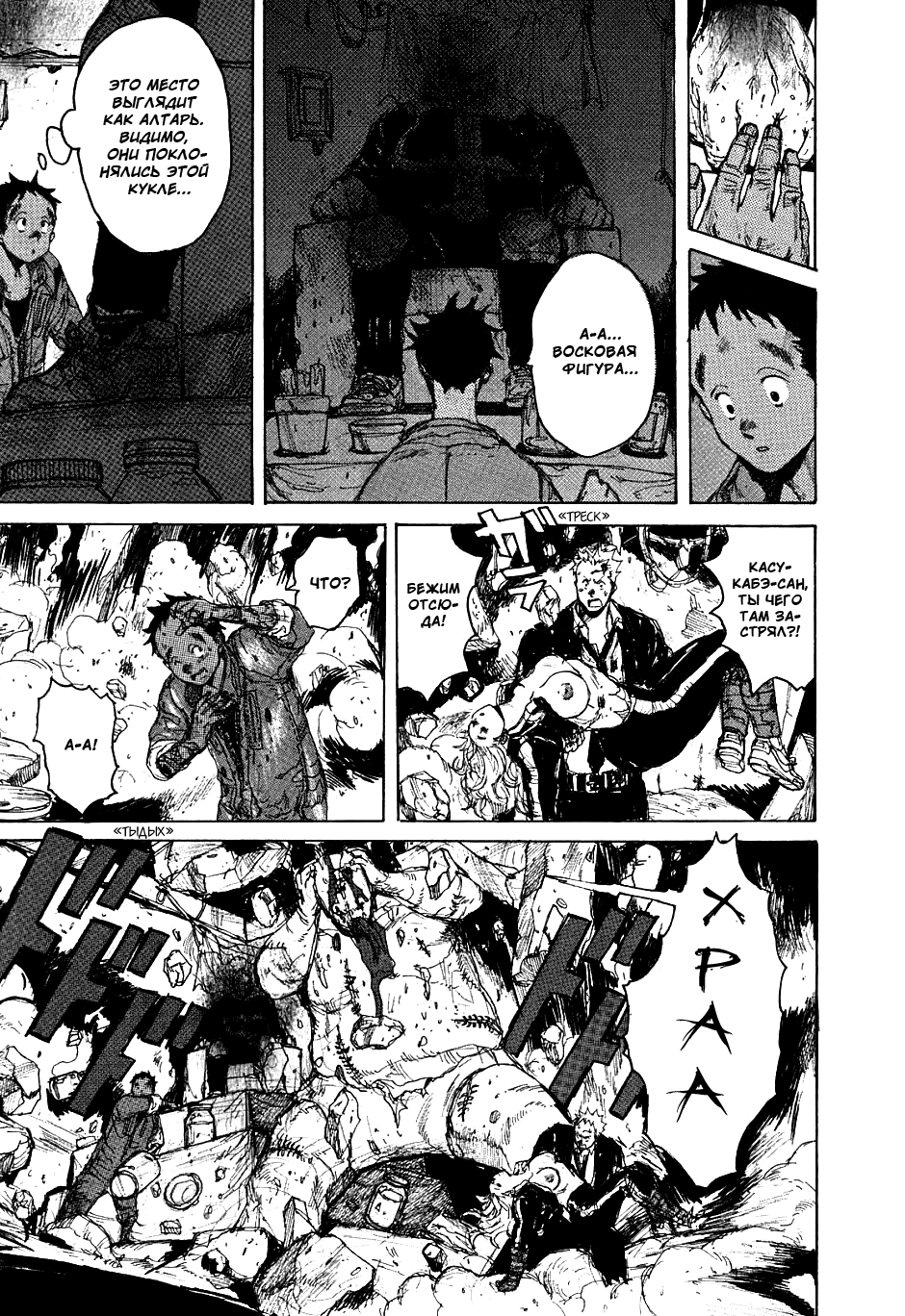 Read Дорохедоро манга читать онлайн Manga Online