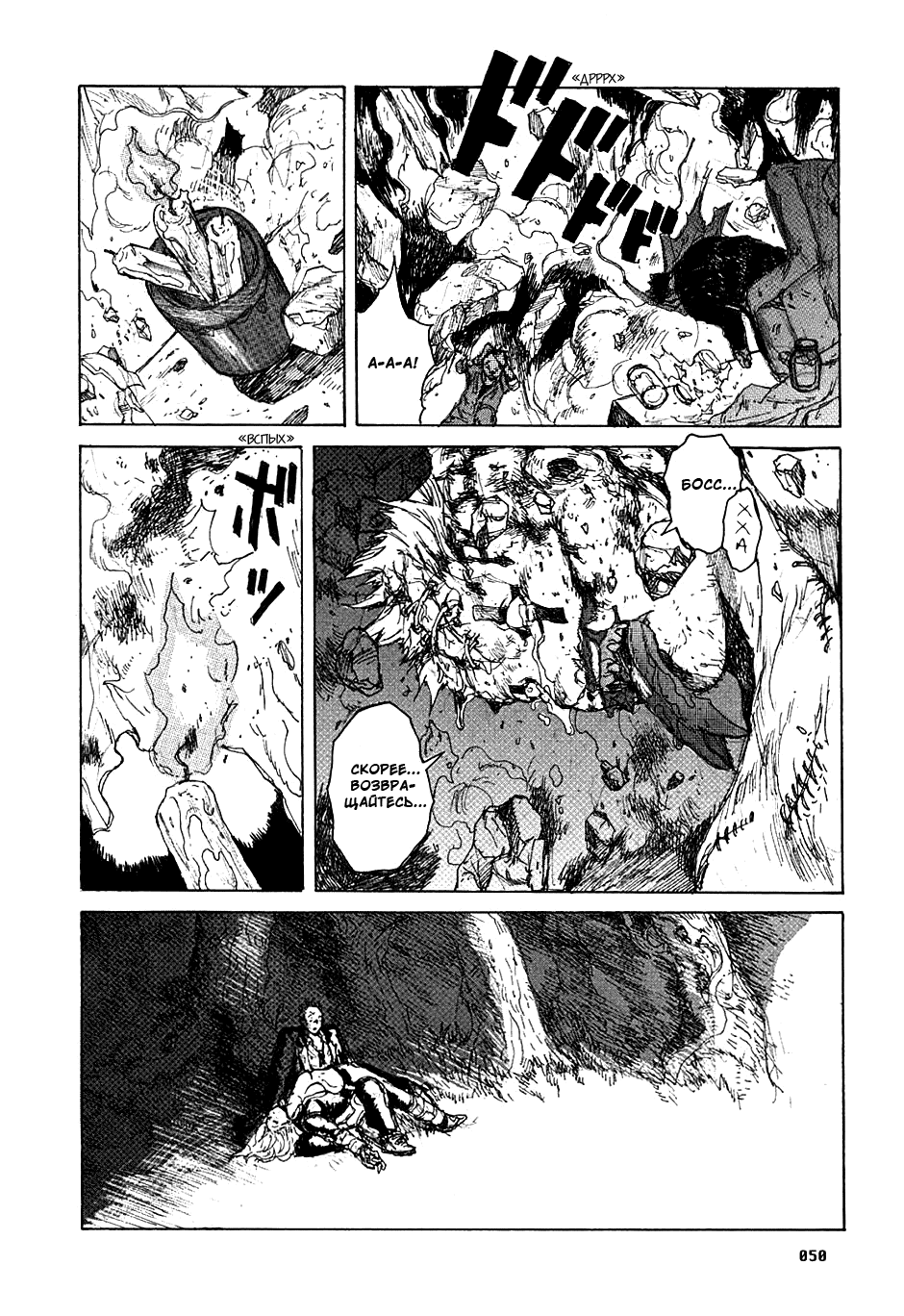 Read Дорохедоро манга читать онлайн Manga Online