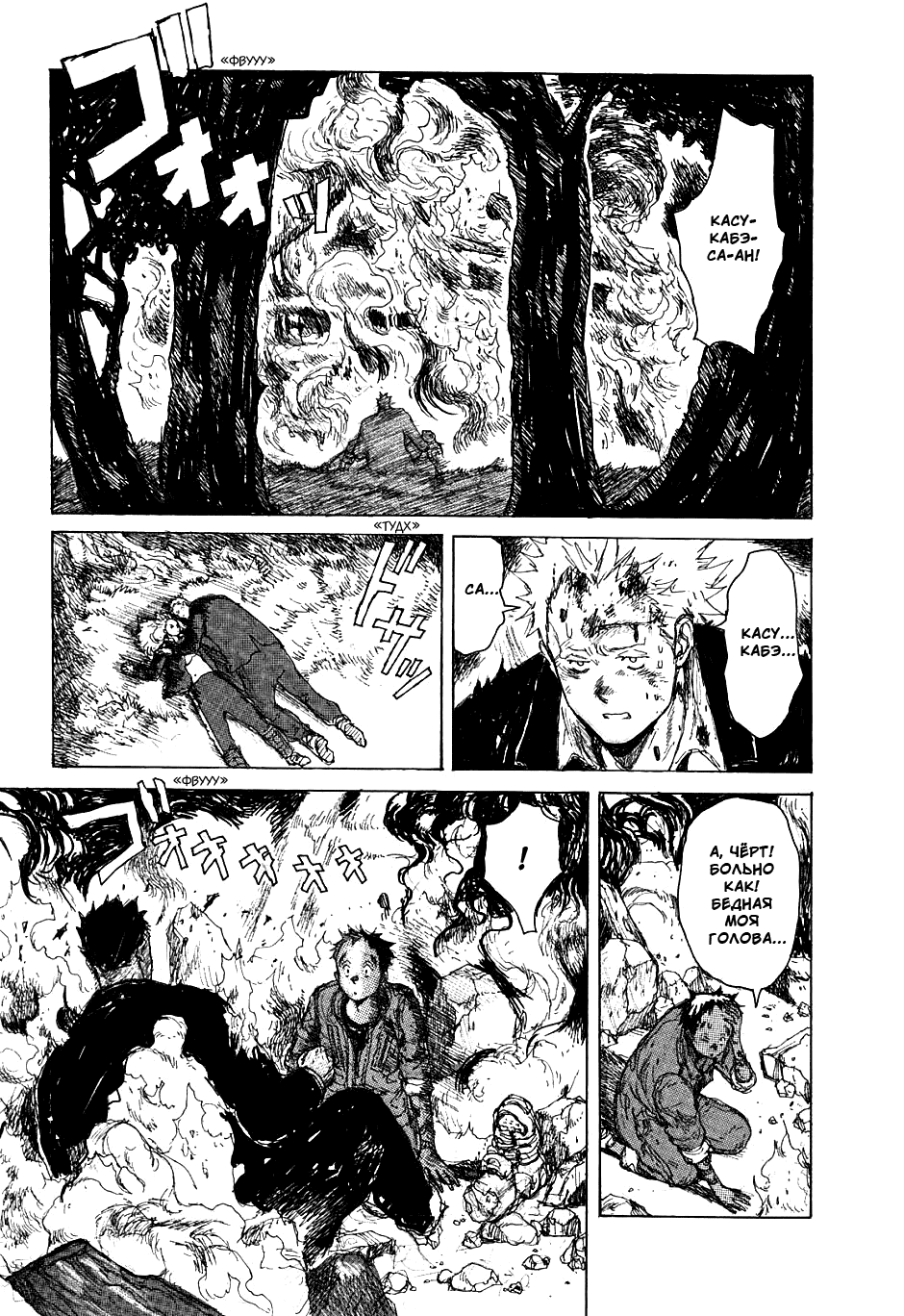 Read Дорохедоро манга читать онлайн Manga Online