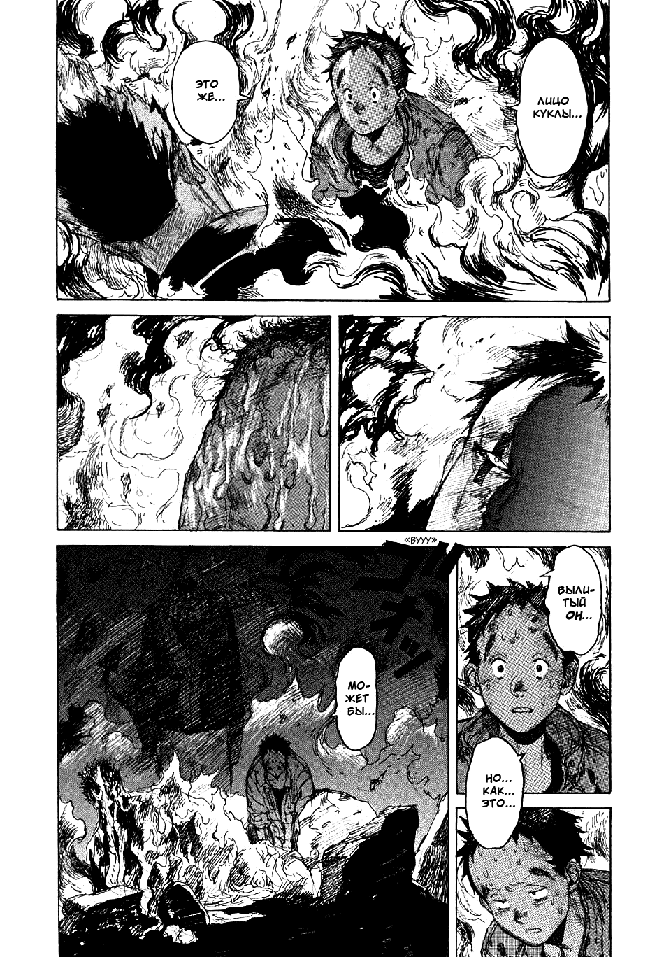 Read Дорохедоро манга читать онлайн Manga Online