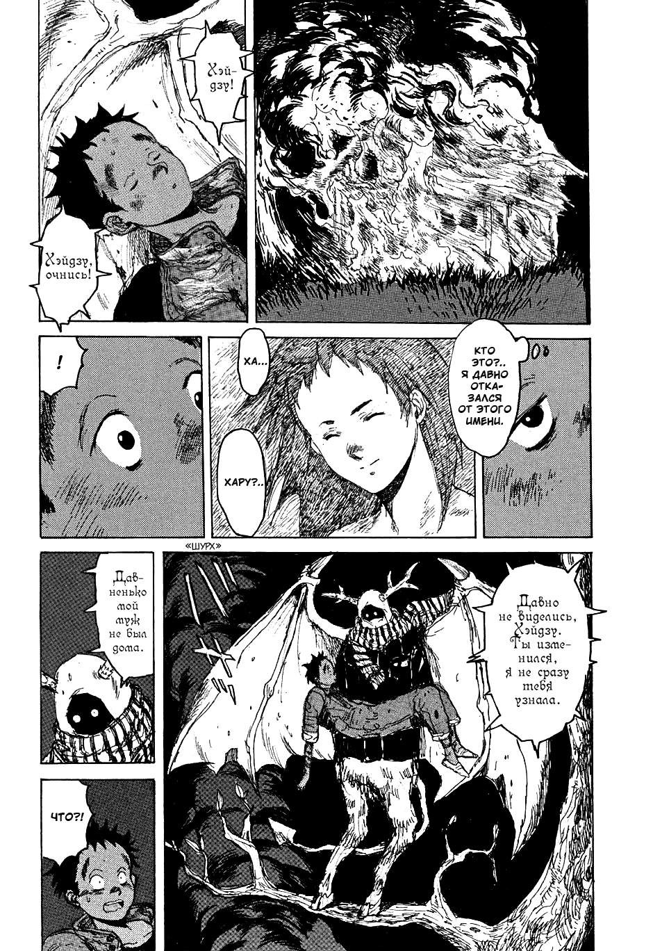 Read Дорохедоро манга читать онлайн Manga Online