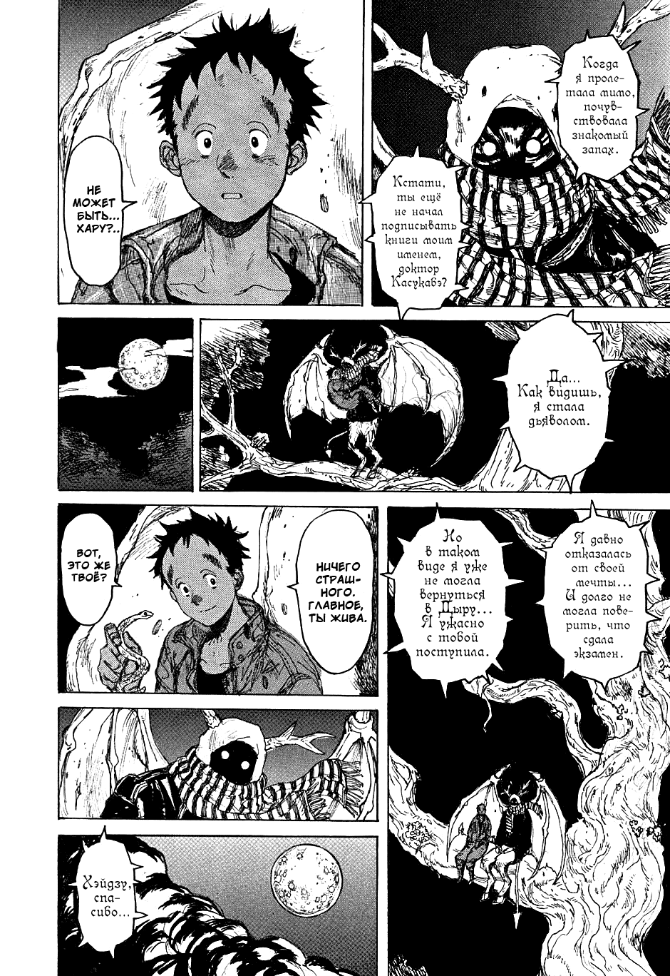 Read Дорохедоро манга читать онлайн Manga Online