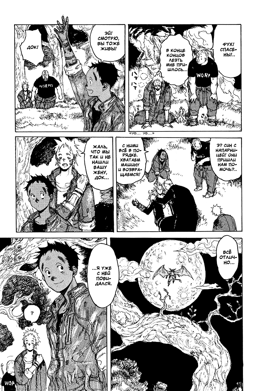 Read Дорохедоро манга читать онлайн Manga Online