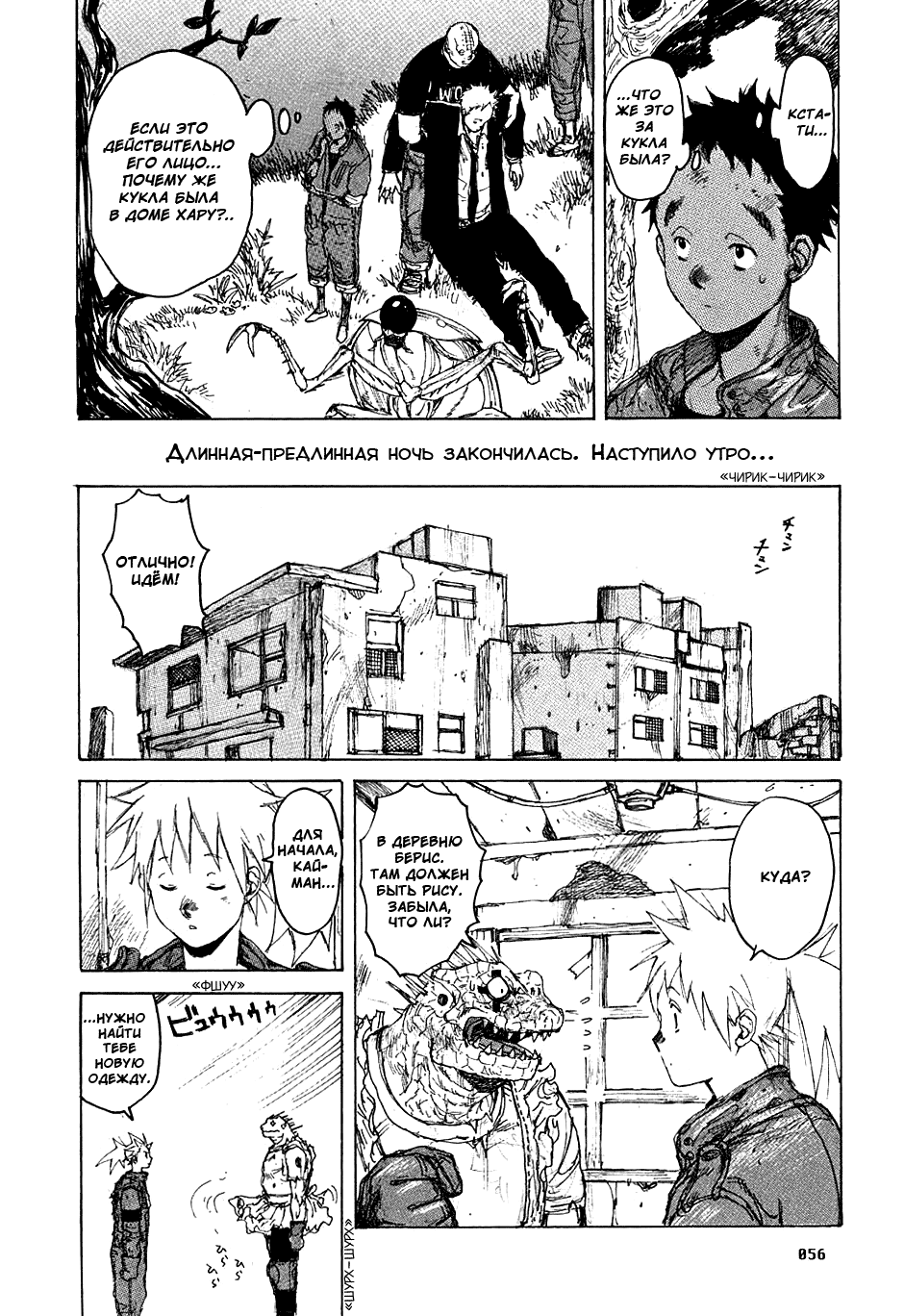 Read Дорохедоро манга читать онлайн Manga Online