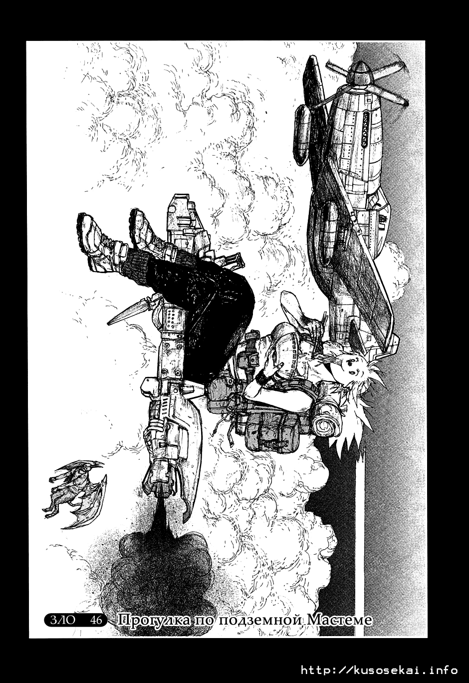 Read Дорохедоро манга читать онлайн Manga Online