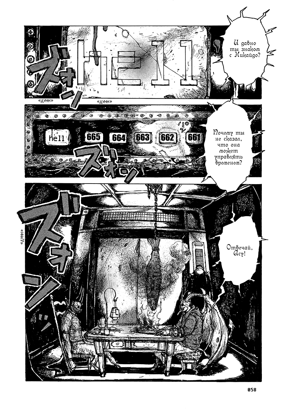 Read Дорохедоро манга читать онлайн Manga Online