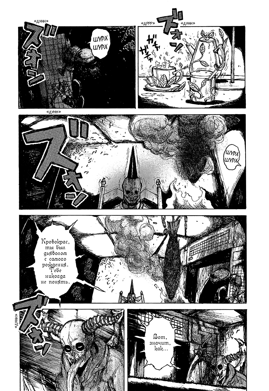 Read Дорохедоро манга читать онлайн Manga Online