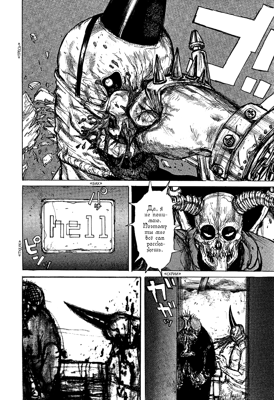 Read Дорохедоро манга читать онлайн Manga Online