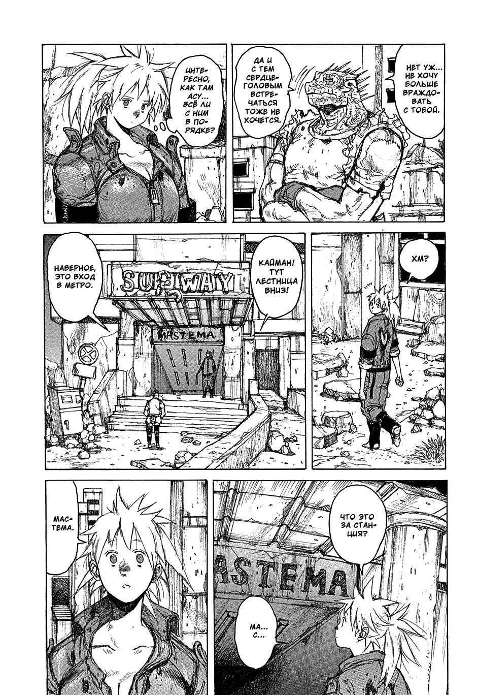 Read Дорохедоро манга читать онлайн Manga Online
