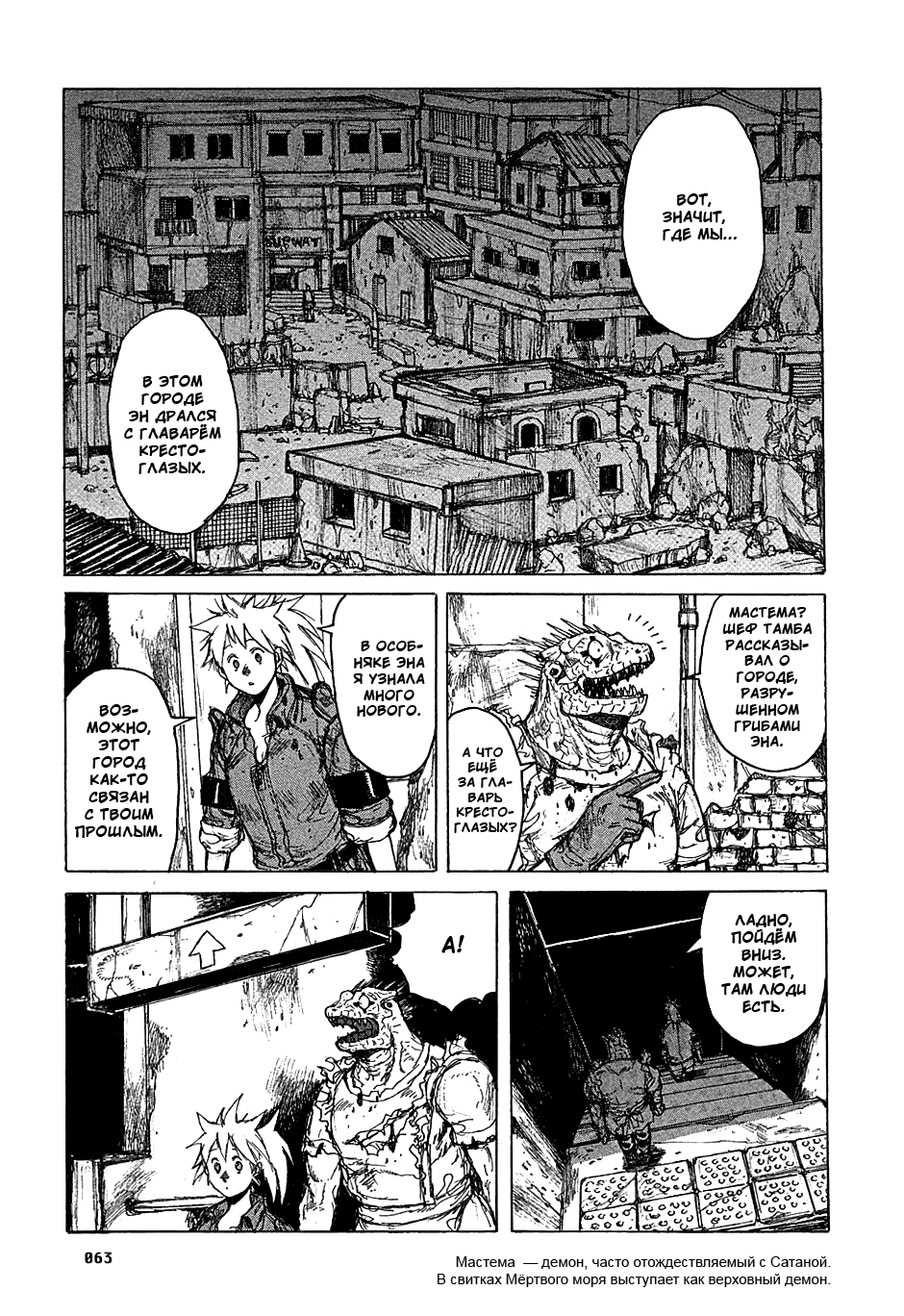 Read Дорохедоро манга читать онлайн Manga Online