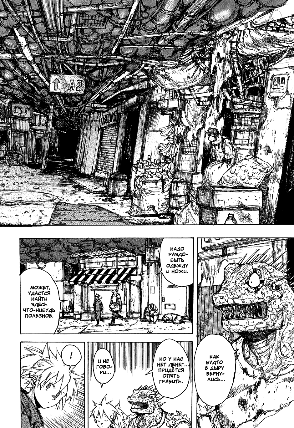 Read Дорохедоро манга читать онлайн Manga Online