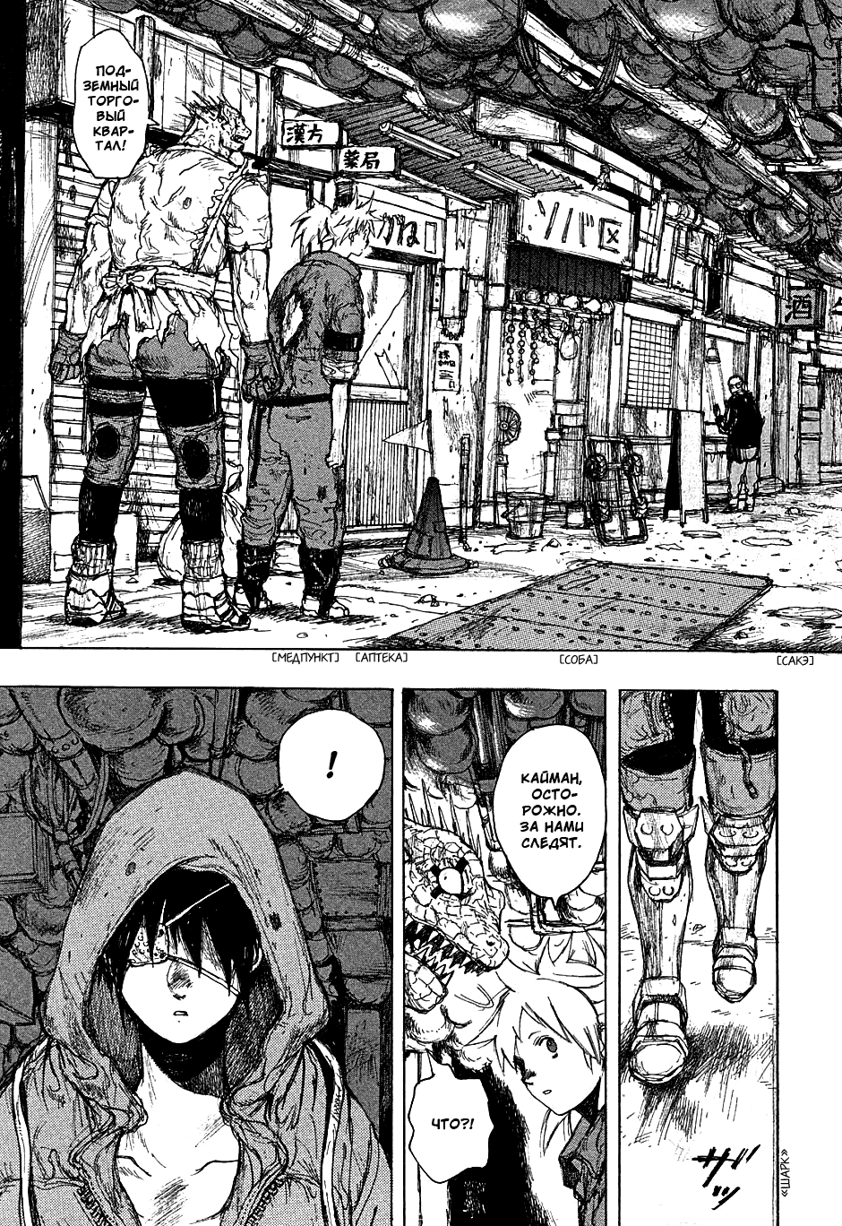 Read Дорохедоро манга читать онлайн Manga Online