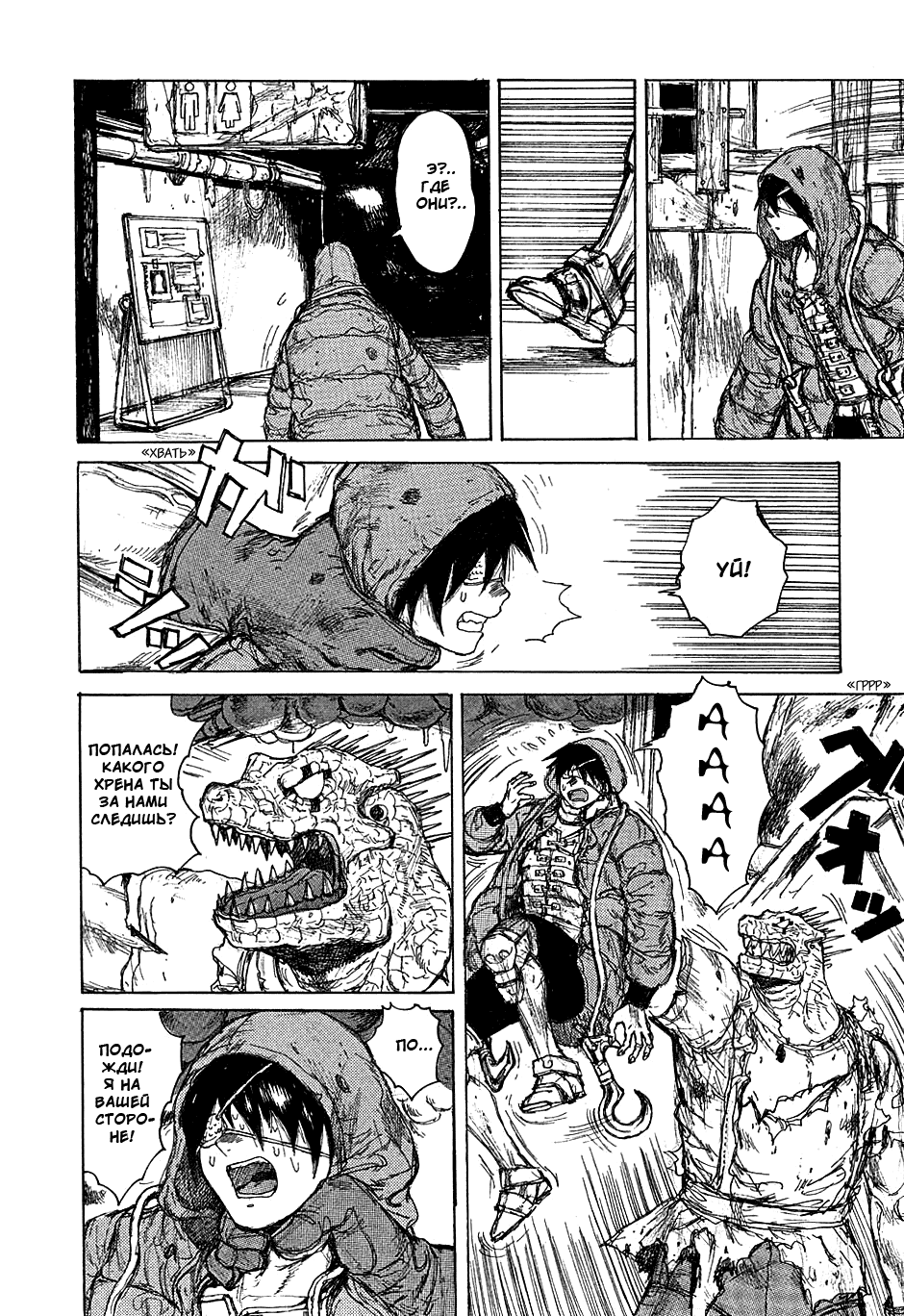 Read Дорохедоро манга читать онлайн Manga Online