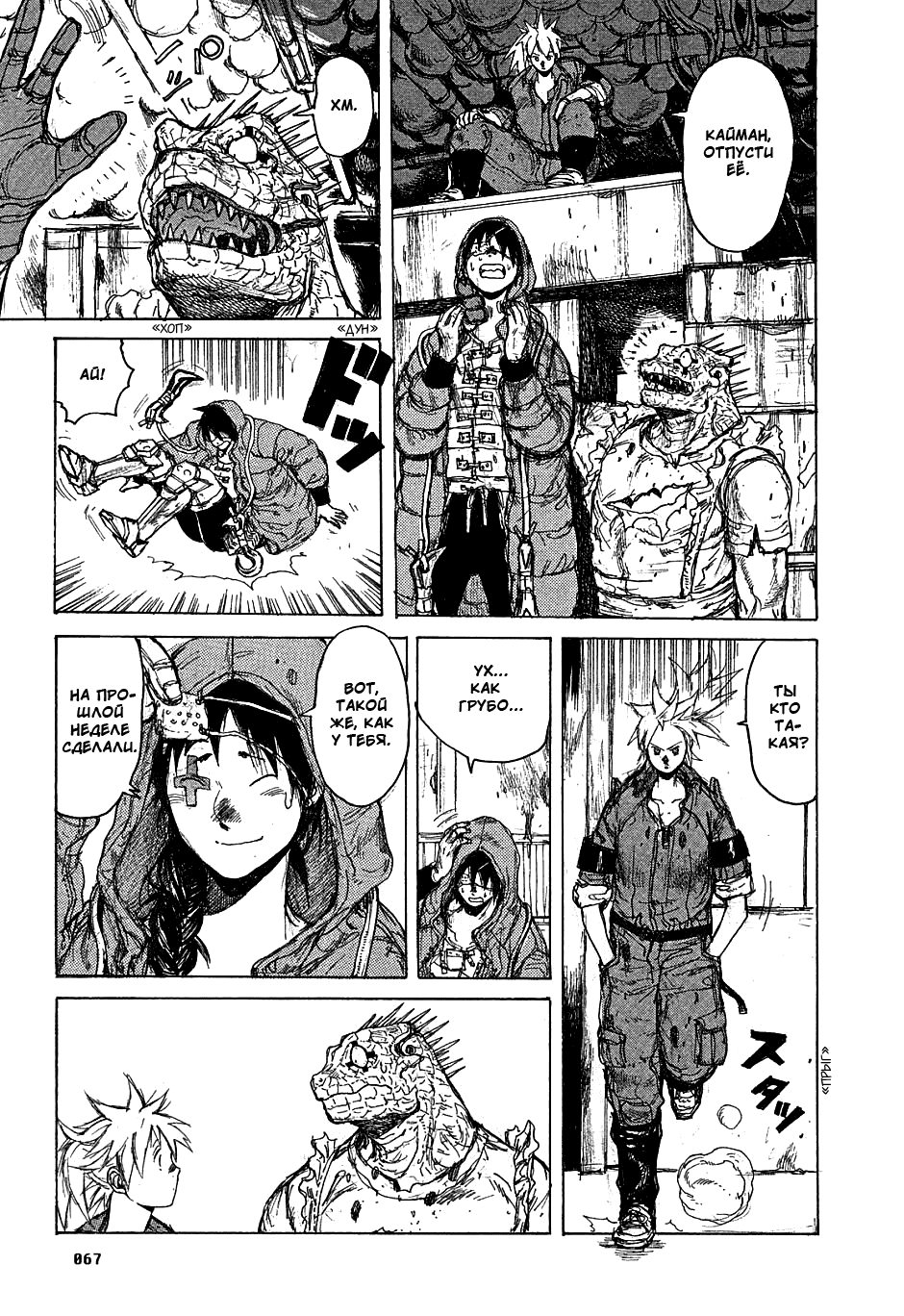 Read Дорохедоро манга читать онлайн Manga Online