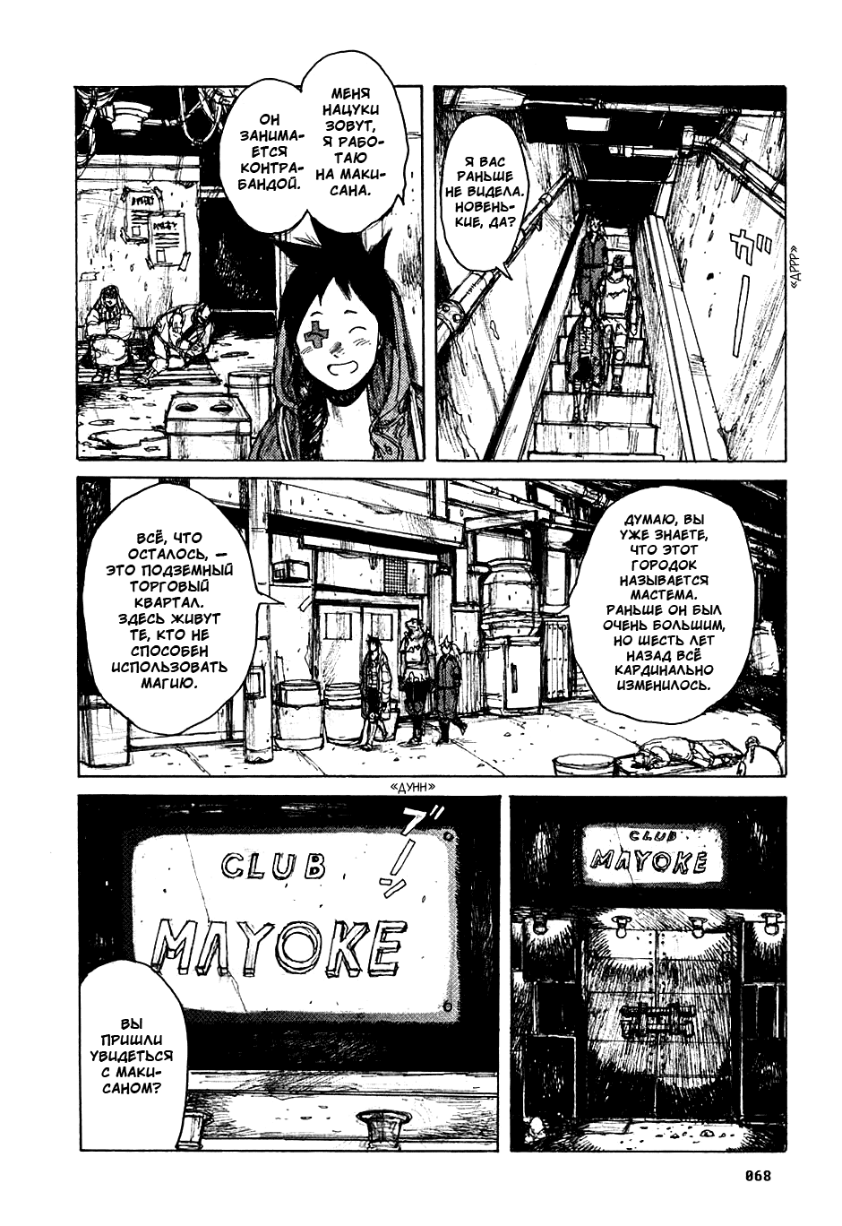 Read Дорохедоро манга читать онлайн Manga Online