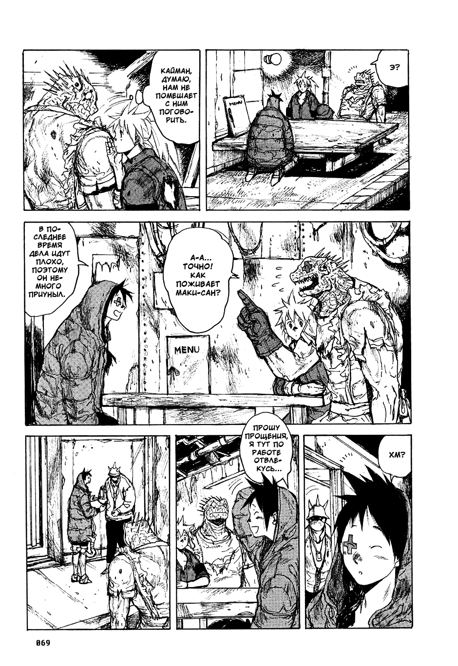 Read Дорохедоро манга читать онлайн Manga Online