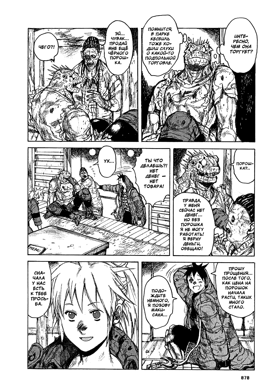 Read Дорохедоро манга читать онлайн Manga Online