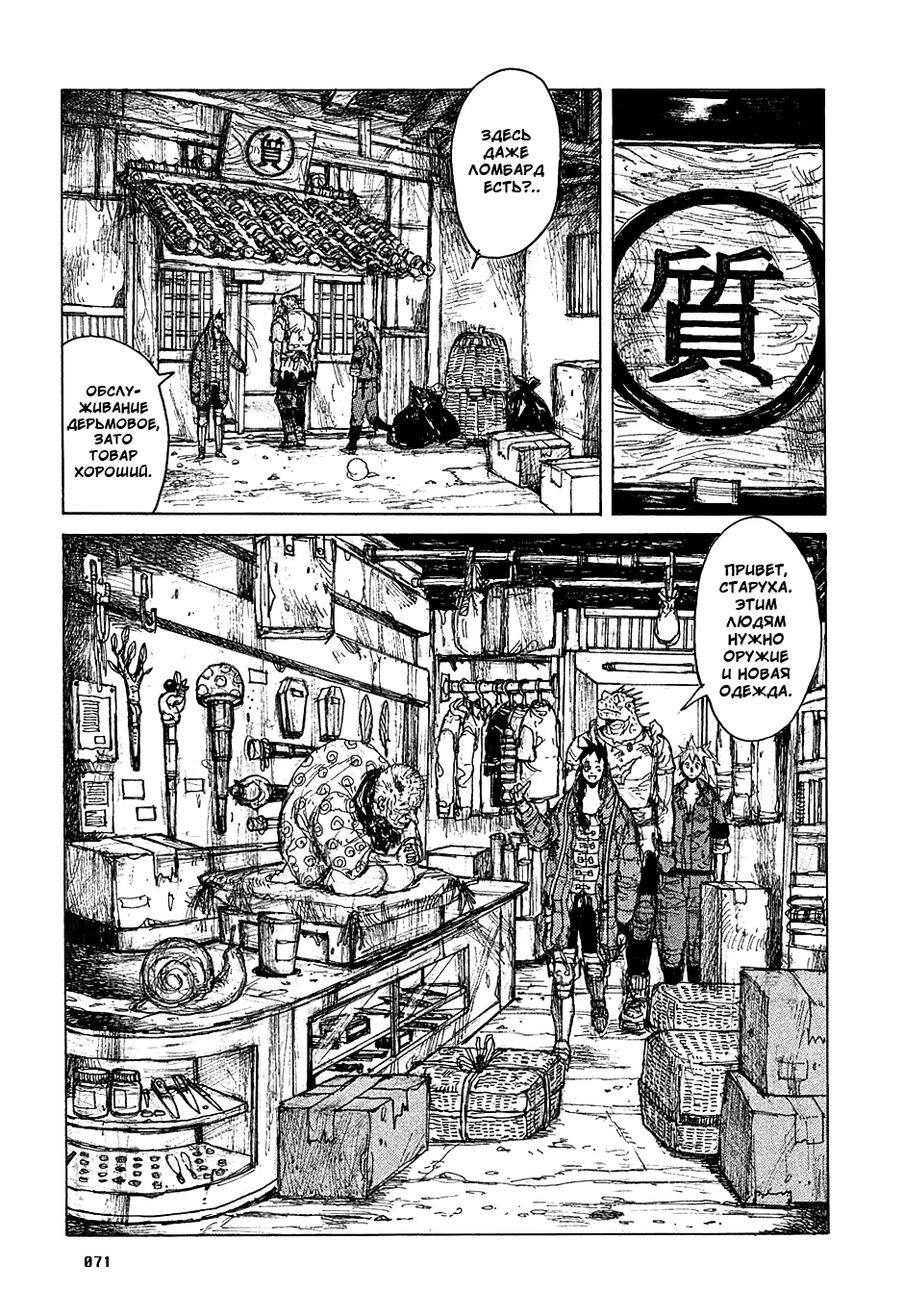 Read Дорохедоро манга читать онлайн Manga Online