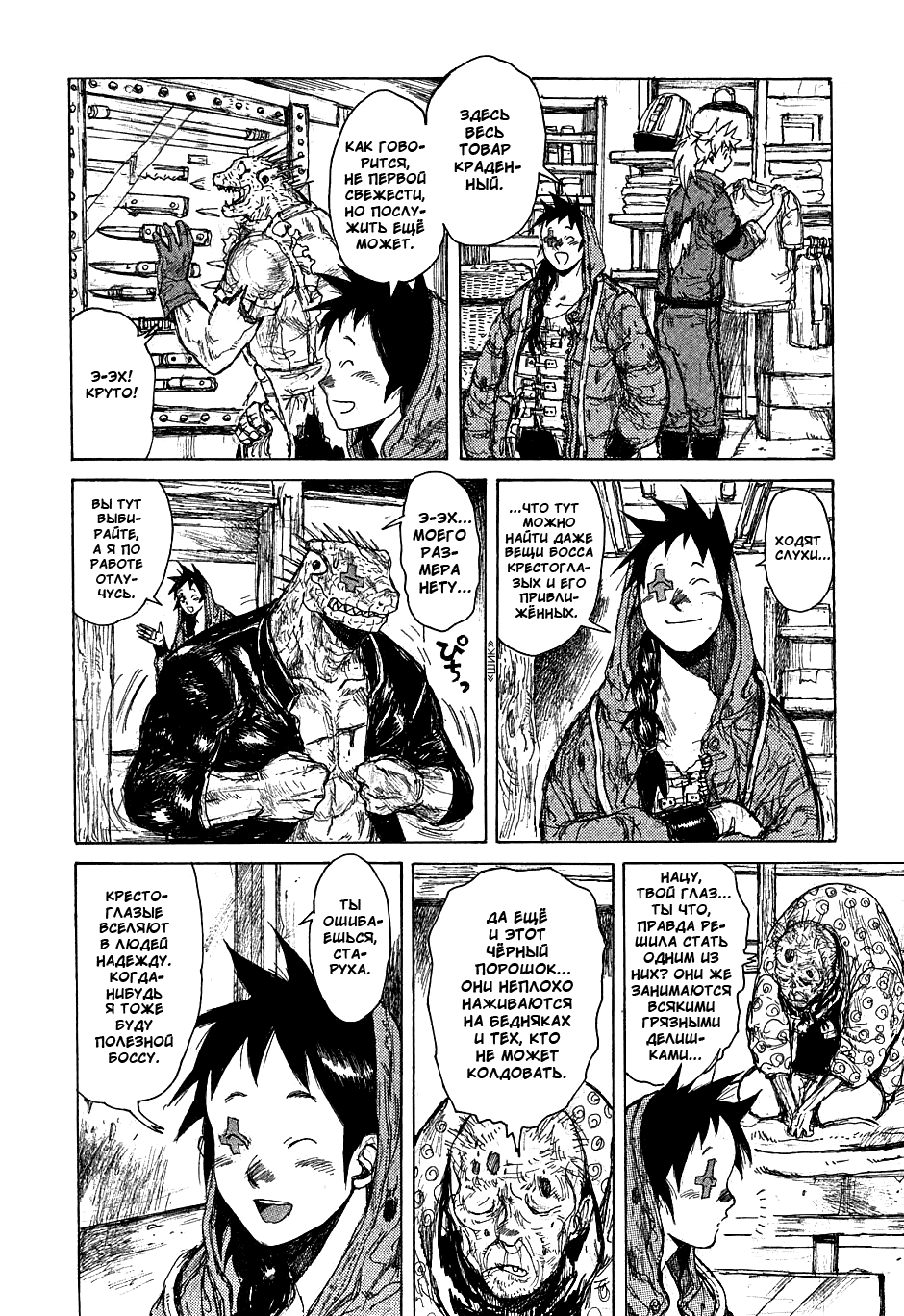 Read Дорохедоро манга читать онлайн Manga Online