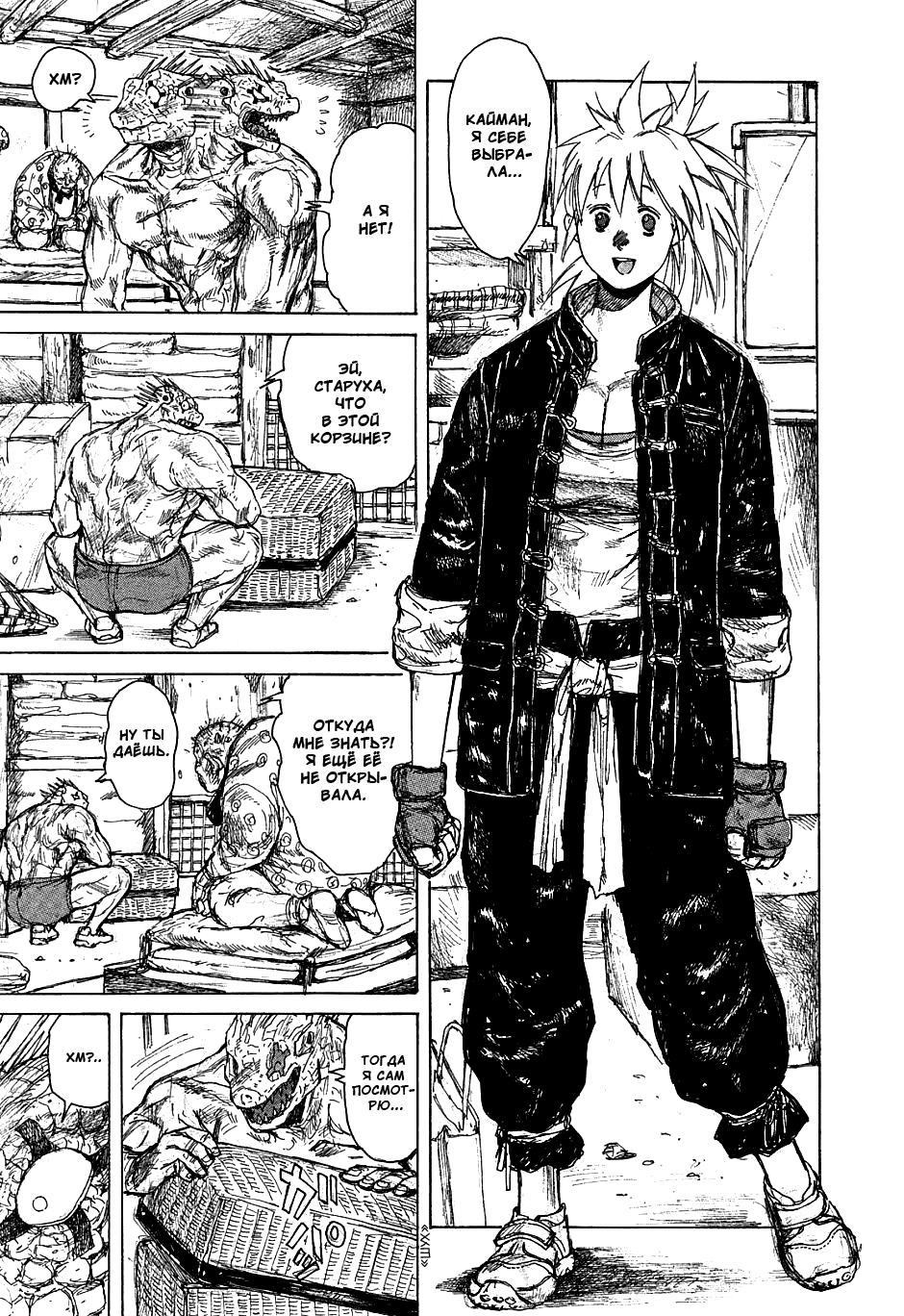 Read Дорохедоро манга читать онлайн Manga Online