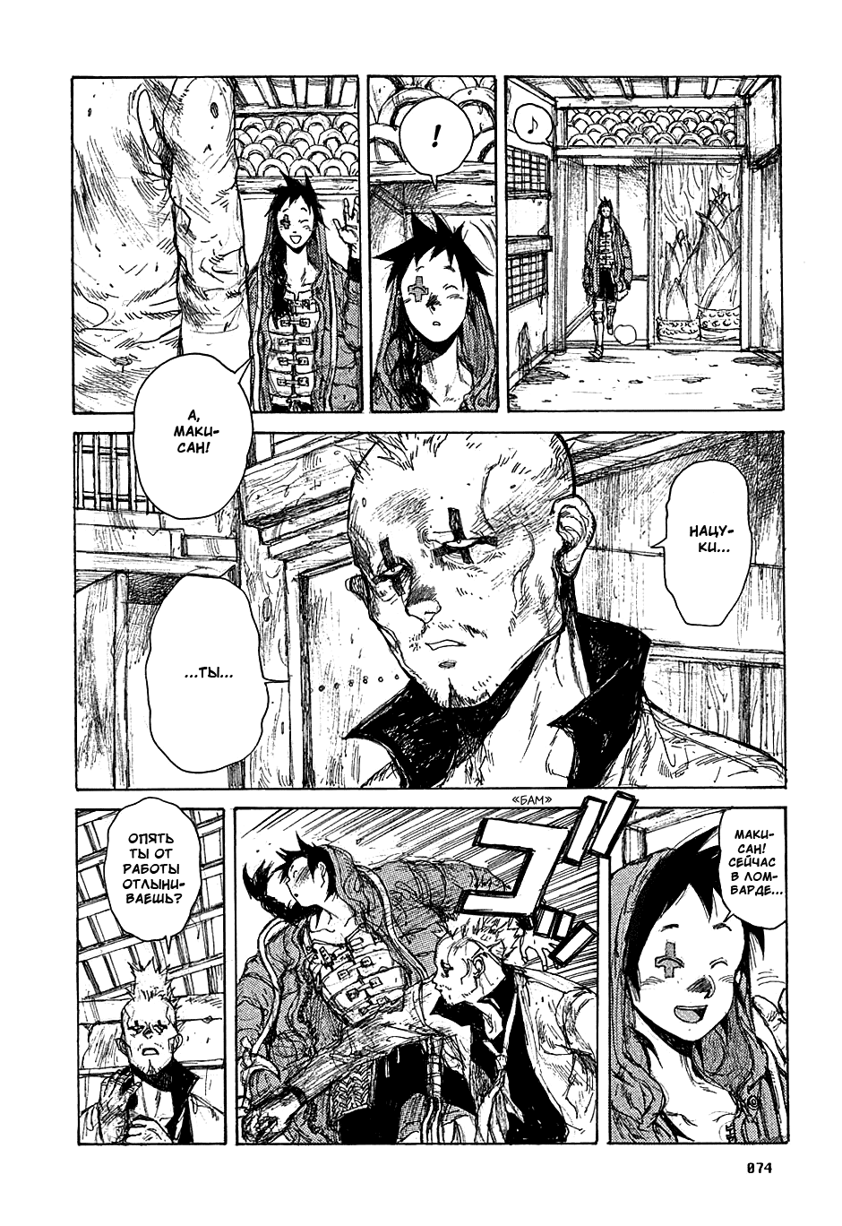 Read Дорохедоро манга читать онлайн Manga Online